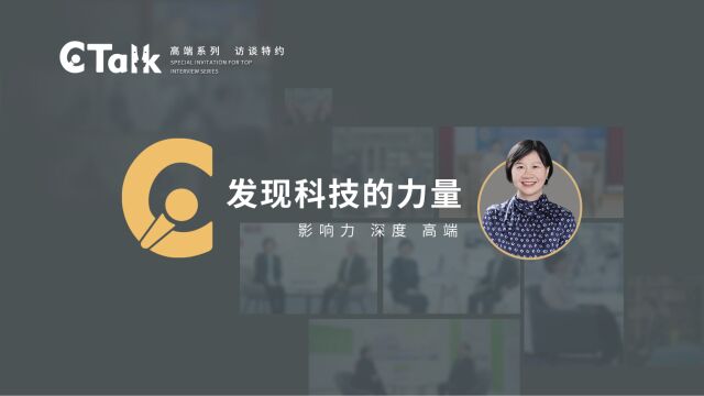 C Talk 发现科技的力量