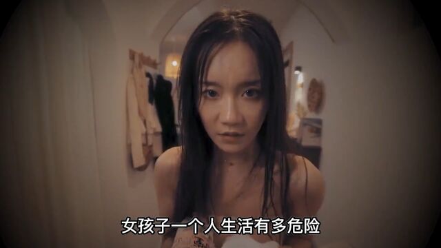 维修工盯上独居女孩,结局令人毛骨悚然#独居女孩的生活