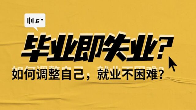 中专中职毕业,工作难找命运多舛,这是改变孩子命运的最后希望!