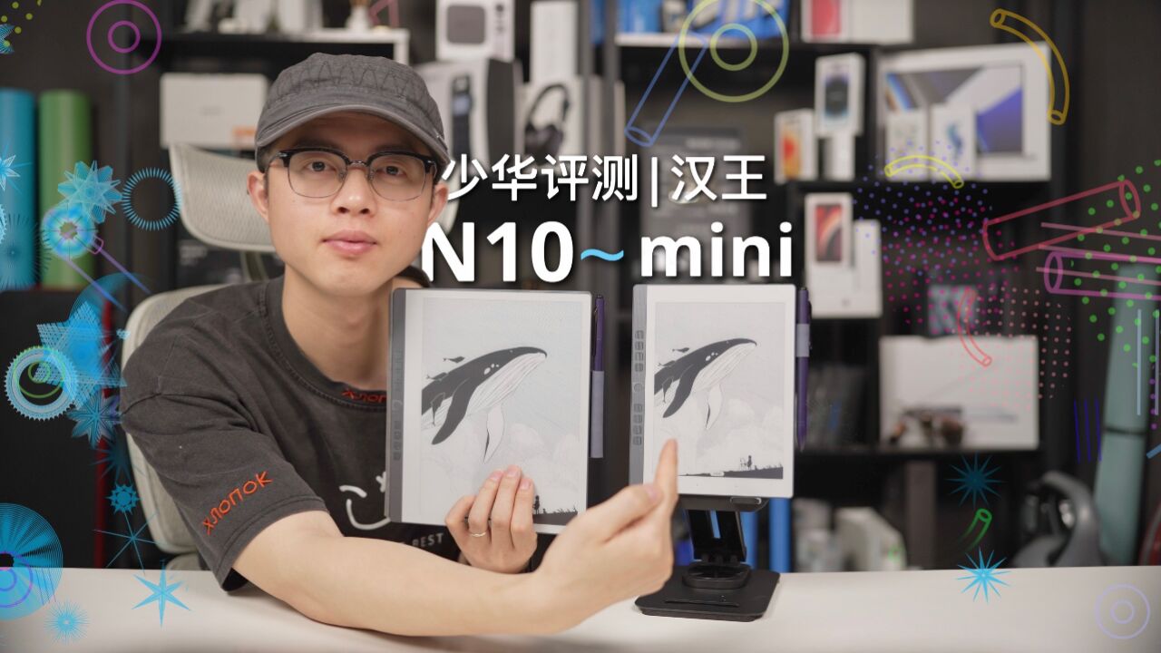 汉王N10 mini评测!