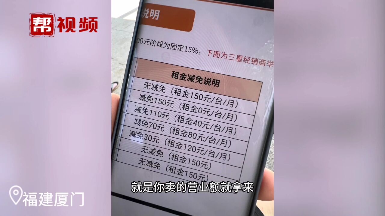 投资智能货柜要交数万元保证金?支付宝客服:建议报警处理