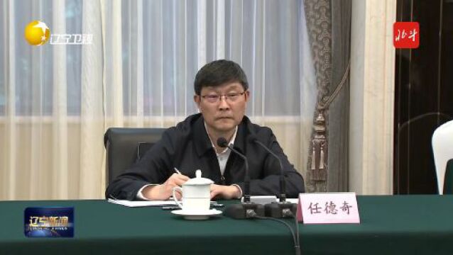 视频 | 辽宁省与交通银行举行会商