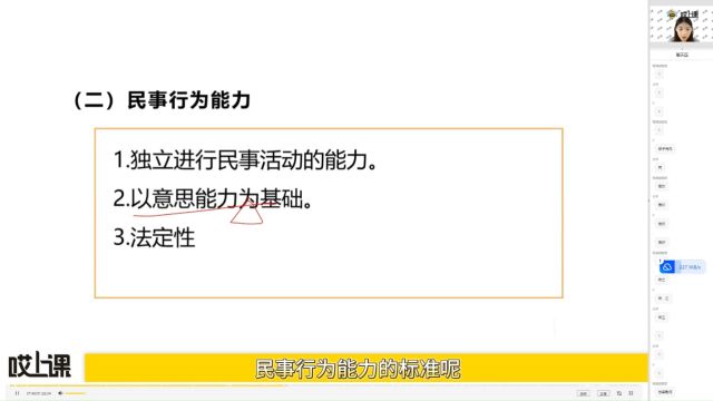 广东专升本民法课程分享【完全民事能力的界定标准】