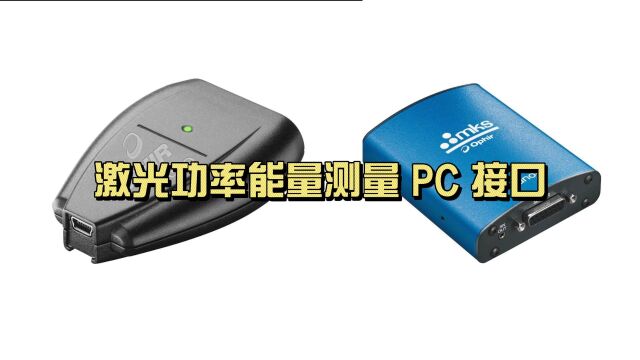 激光测量PC接口