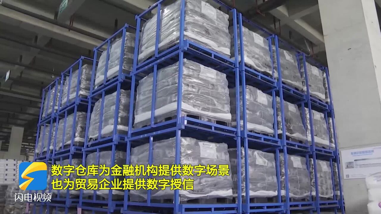 青岛自贸片区:搭建数字仓库 破解大宗商品流通交易行业痛点