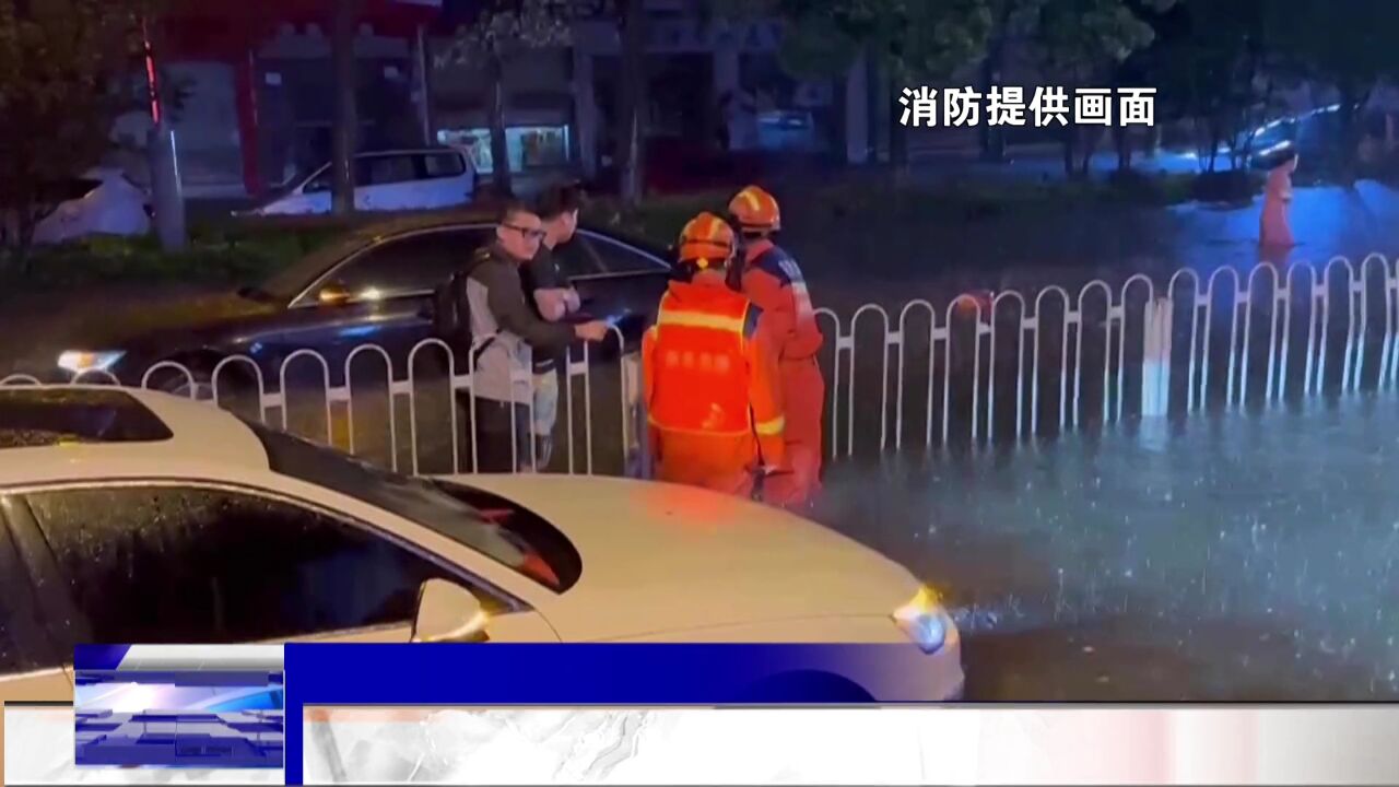 暴雨来袭 武汉消防闻“汛”出动转移被困人员