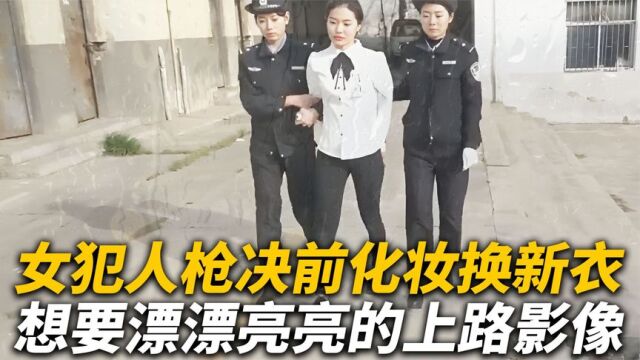 漂亮女犯人枪决前抽泣留下遗言,狱警给化妆换新衣,法制剧影像