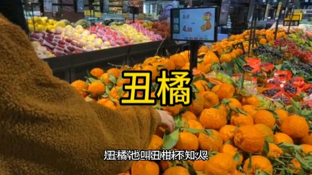 看起来丑吃起来甜的丑橘