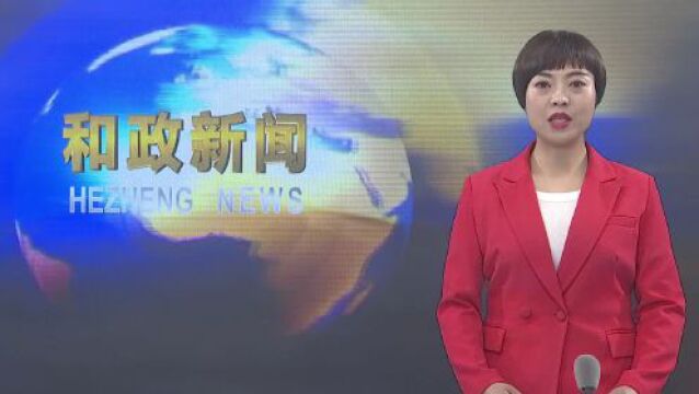 【乡村振兴在和政】和政县达浪乡:牛羊产业“加速度” 乡村振兴“添动能”