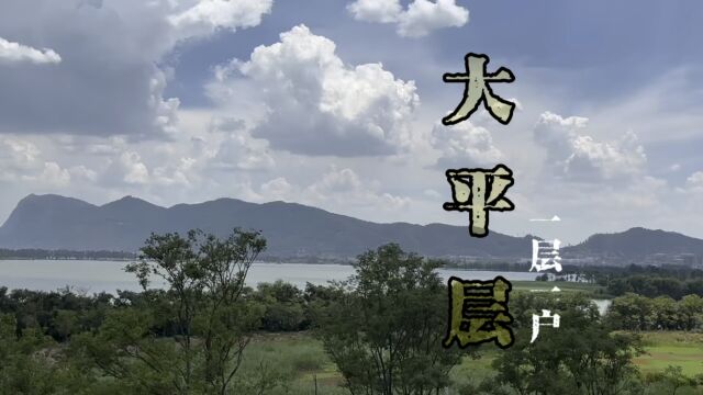 215平海景大平层,老板说这一层一户,才是洋房该有的样子