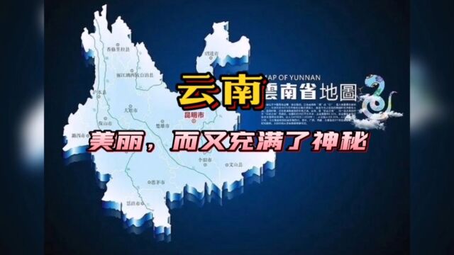 云南,与滇国、哀牢国、掸国、南诏国和大理国存在着什么样的关系?