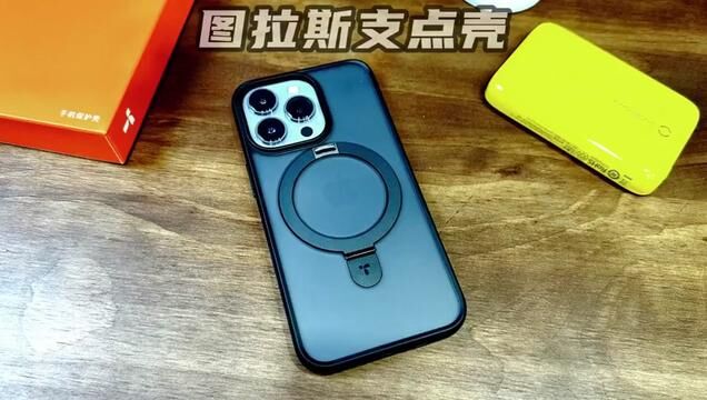 给你一个图拉斯支点手机壳 你能翘起iPhone14pro么?#iphone14#手机支架 #手机壳#图拉斯支点壳