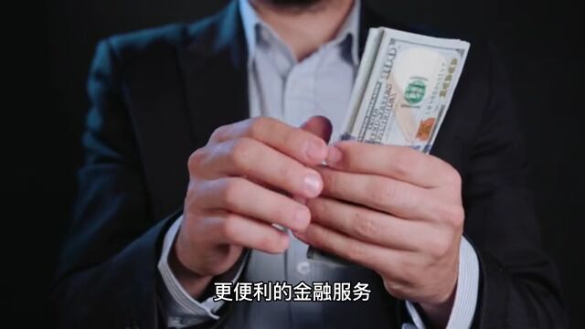 金融科技创新:改变传统银行业的新趋势