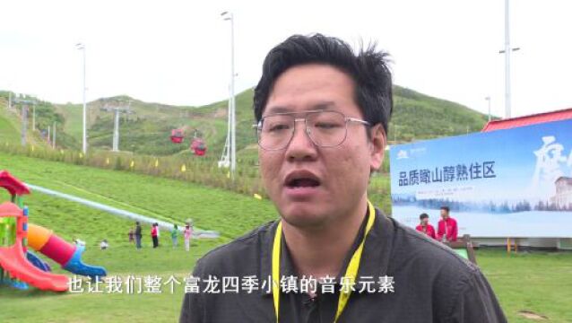 这么近,那么美,周末到河北丨张家口崇礼:欧式建筑 异域风情 潮玩音乐 打造理想度假天堂