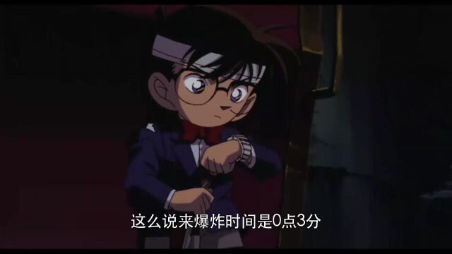 《名侦探柯南》剧场版1997:计时引爆摩天楼永久的新兰CP