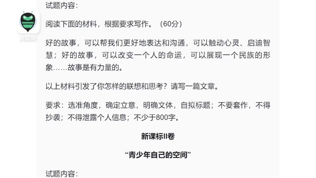 看!2023年高考作文题汇总来了,你觉得哪个题最难写