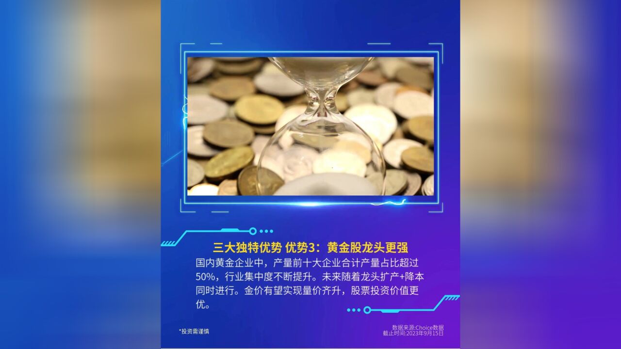 新基金|挖掘黄金产业投资机会,黄金股ETF(517520)今日上市