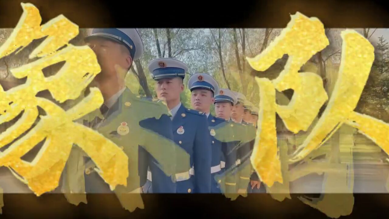 队列训练“养风纪”提质练出“精气神”.,by:陈孝忠