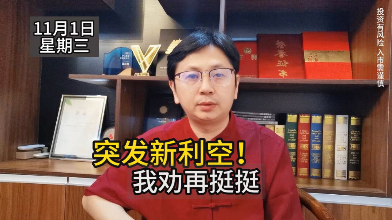 我计划再挺一挺!A股很难,而成功本来就不容易;上交所恢复6家企业IPO