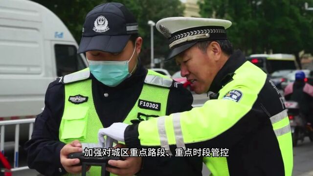 交警无人机“执勤” 给交通管理安上“天眼”