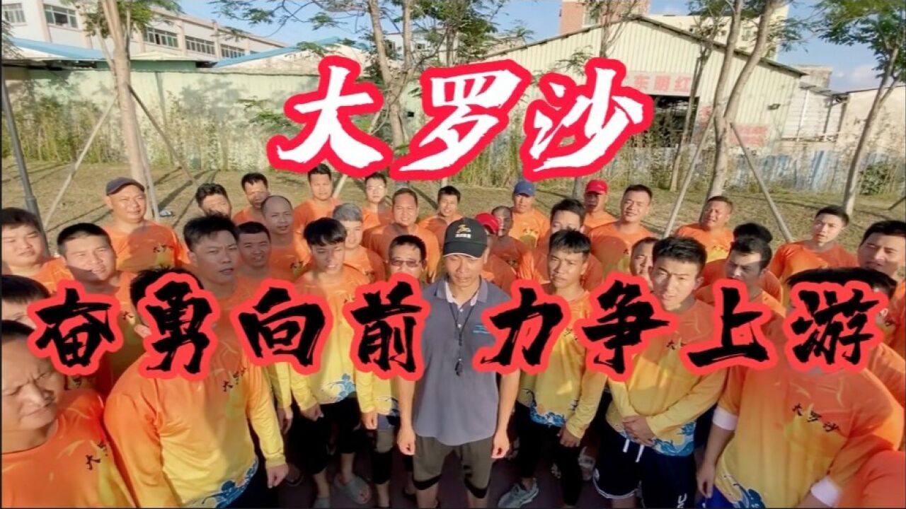 以赛代练!道滘镇 13 支参赛队紧锣密鼓备战龙舟赛