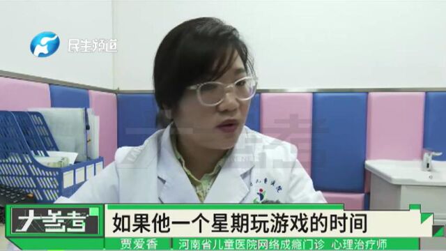 河南郑州:11岁男孩网络游戏上瘾,充值1万多,医生:预防成瘾要从父母开始