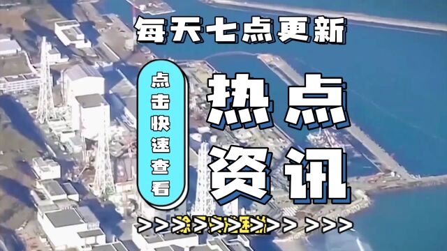 震惊全球!日本可怕的“换国计划”揭秘!