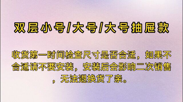 双层小号/大号/大号抽屉款