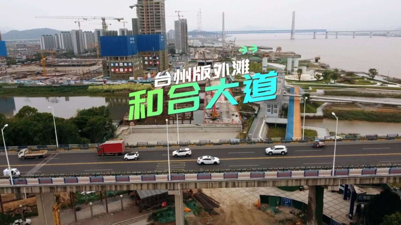 航拍台州和合大道施工现场,地面地下双层双通道,城市中环快速路