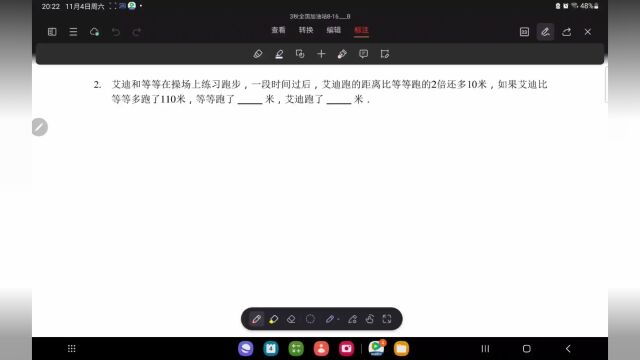 差倍问题基础过关2