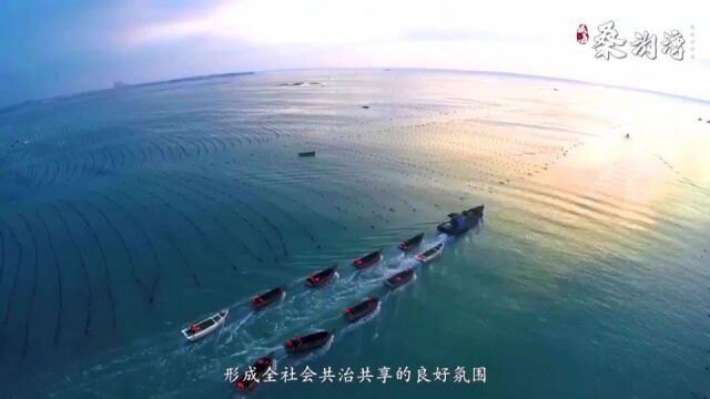 精读威海丨大众日报关注美丽海湾建设,桑沟湾何以实现生态、经济、社会效益共赢?