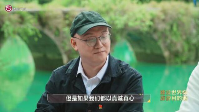 “黔”进的力量 |《建设世界级旅游目的地》(完整版)