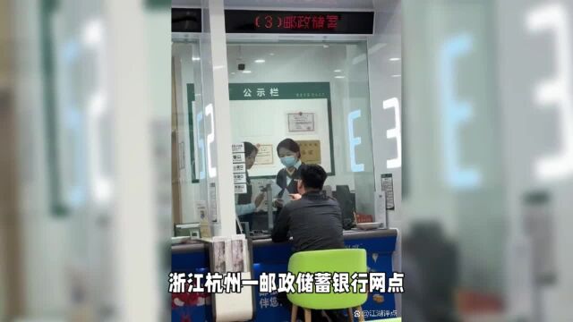 邮政储蓄银行要求男子支付800元公证遗嘱费提取600元存款