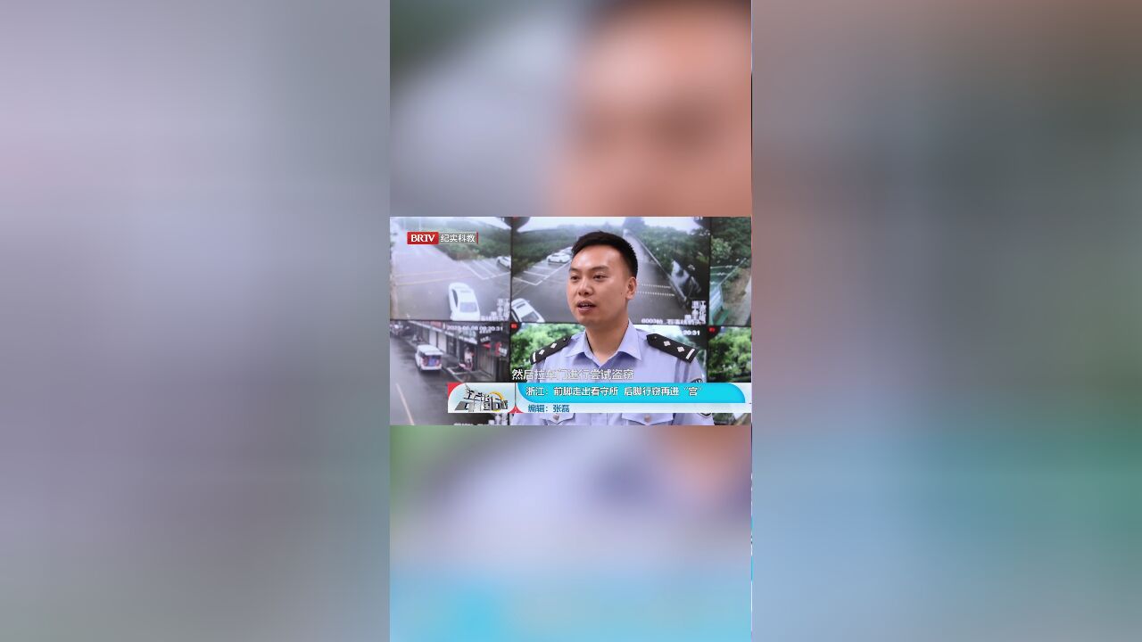 奇葩,小伙前脚走出看守所,后脚行窃再进“宫”