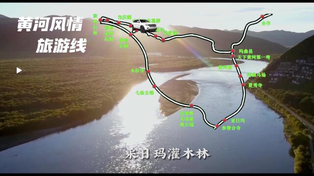 玛曲旅游路线图