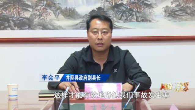 《问政ⷱ2345马上办》——长安区、栾城区、井陉县这样办