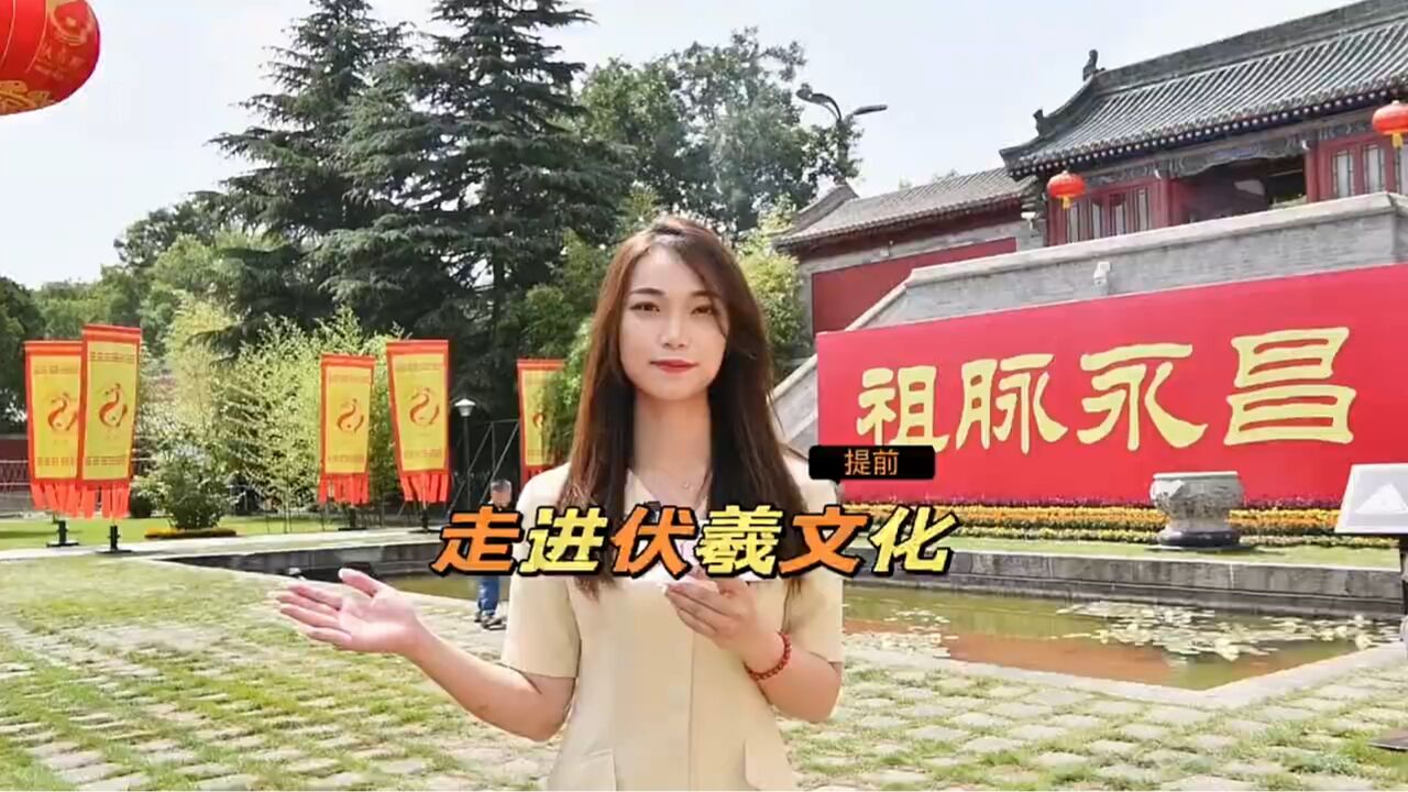 现场报道|在龙城天水 走进伏羲文化