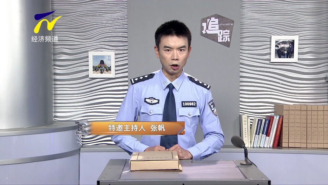 【凤城警事】“跑分“的代价