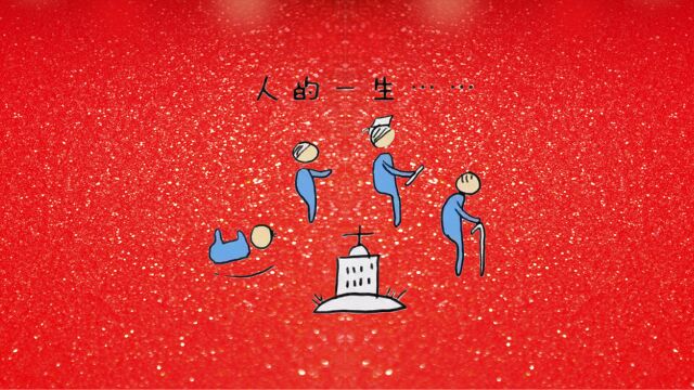 人的一生,能带走什么?都看看吧