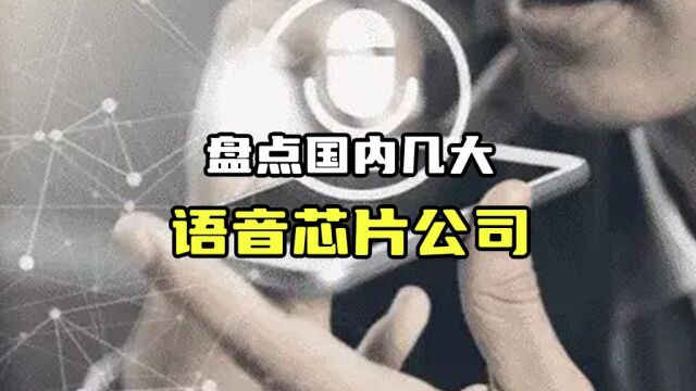 什么语音识别技术?语音识别哪家强?