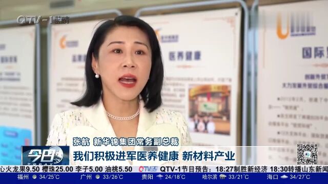 民营企业家张航:开放融通共享,打造合作共赢新生态