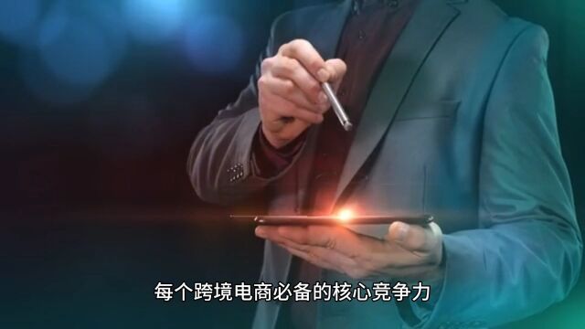 数据解锁跨境电商的成长密码,外贸商家成长的最后一公里