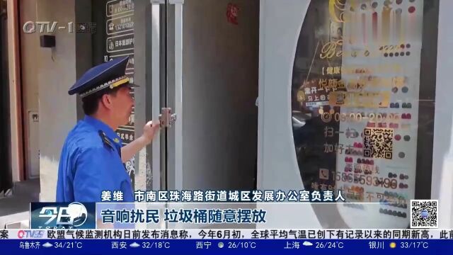 青岛市南区:加大城市管理力度,打造宜居宜游的高品质城区