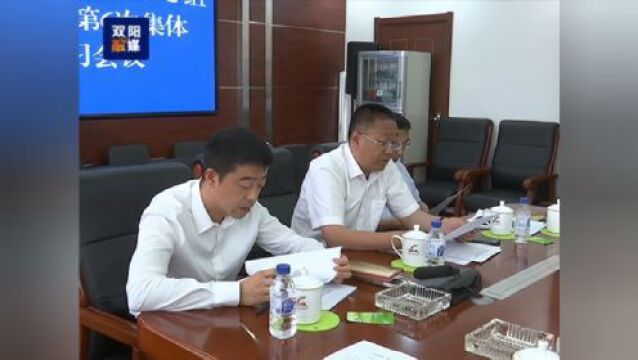 曲春雨主持召开区委理论学习中心组2023年第6次集体学习会议