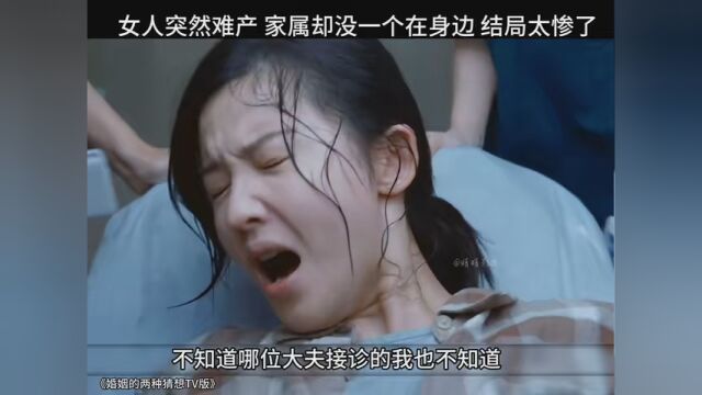 #婚姻的两种猜想TV版