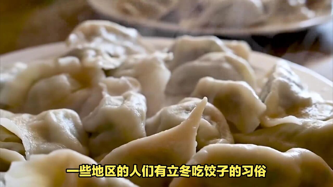 快立冬了,有钱没钱,7种传统食物记得吃,应景寓意好,平安入冬