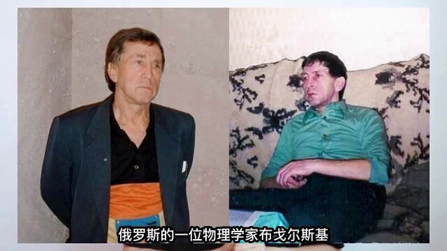 曾经被粒子加速器“爆头”的科学家,现在怎么样了