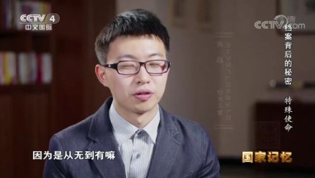 国际档案日 | 收藏学习!9部经典档案视频宣传片