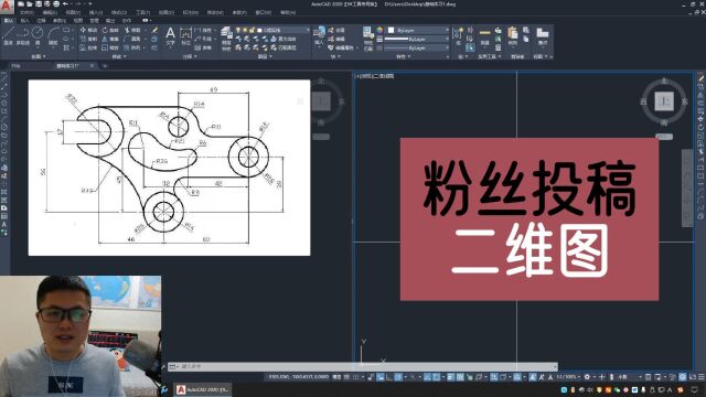 粉丝投稿二维图,用CAD画这张图纸,你需要多长时间?