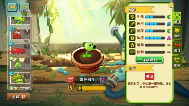 植物大战僵尸2植物介绍:豌豆射手单线冲锋枪!